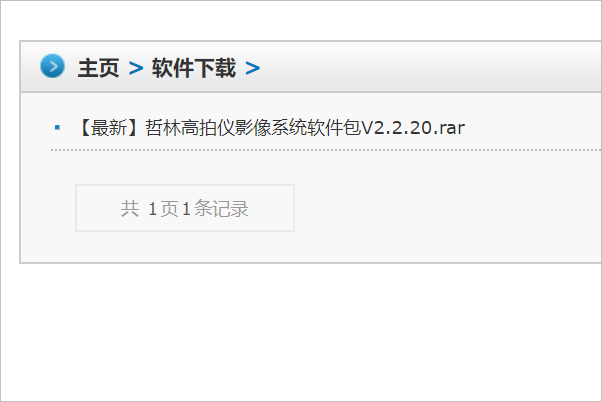 高拍儀怎么連接電腦？