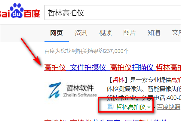 高拍儀怎么連接電腦？