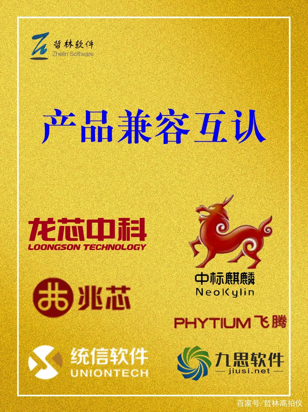 如何判斷高拍儀支持國產(chǎn)系統？